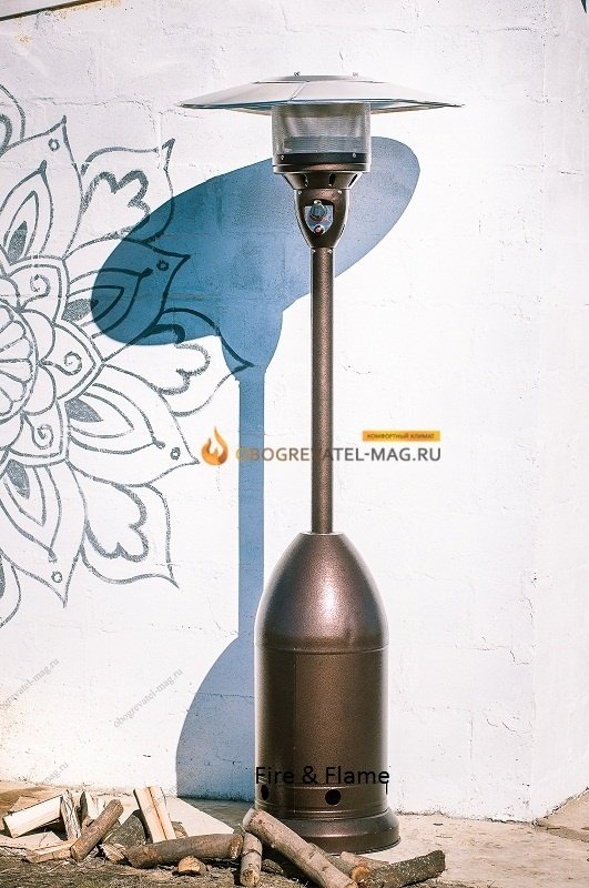 Уличный газовый обогреватель Fire &amp; Flame YZLS-03B Модный и стильный обогреватель в коричневом цвете!